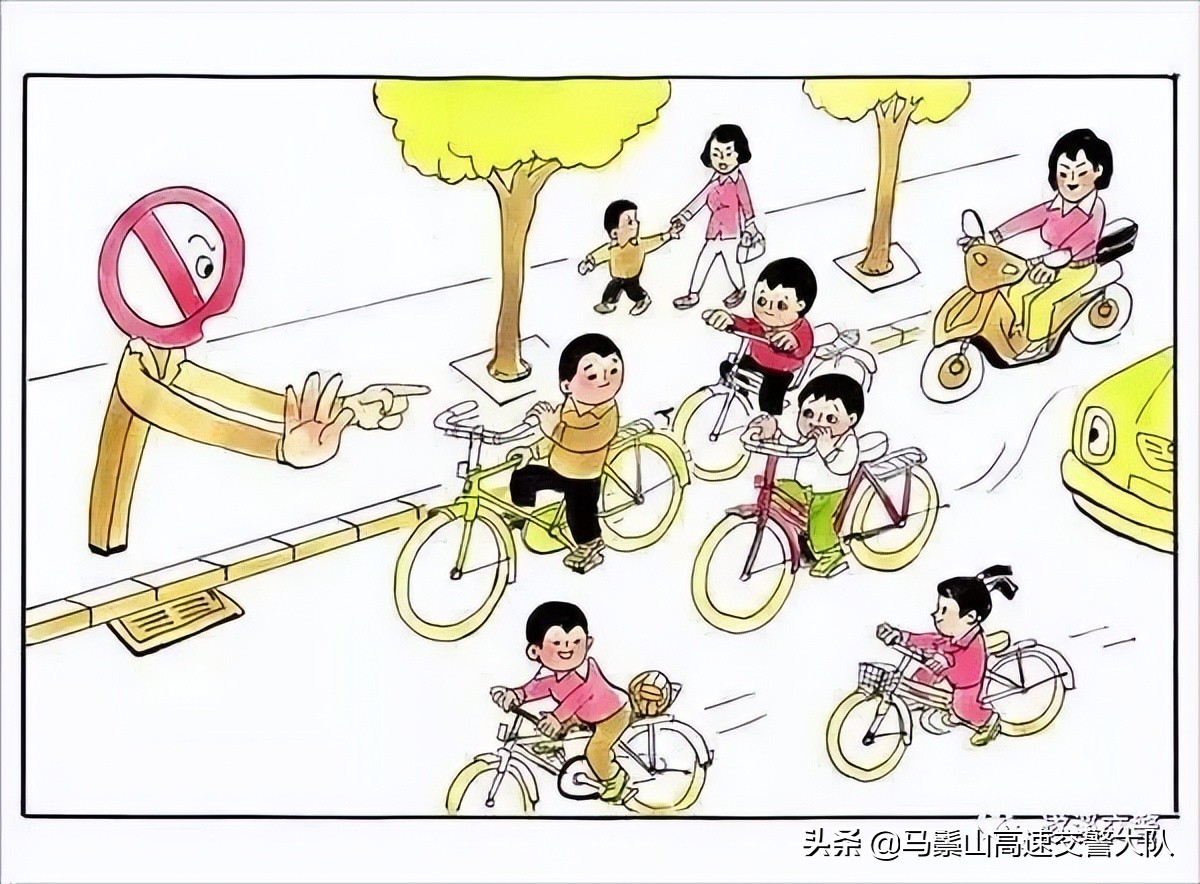 交通安全小常识