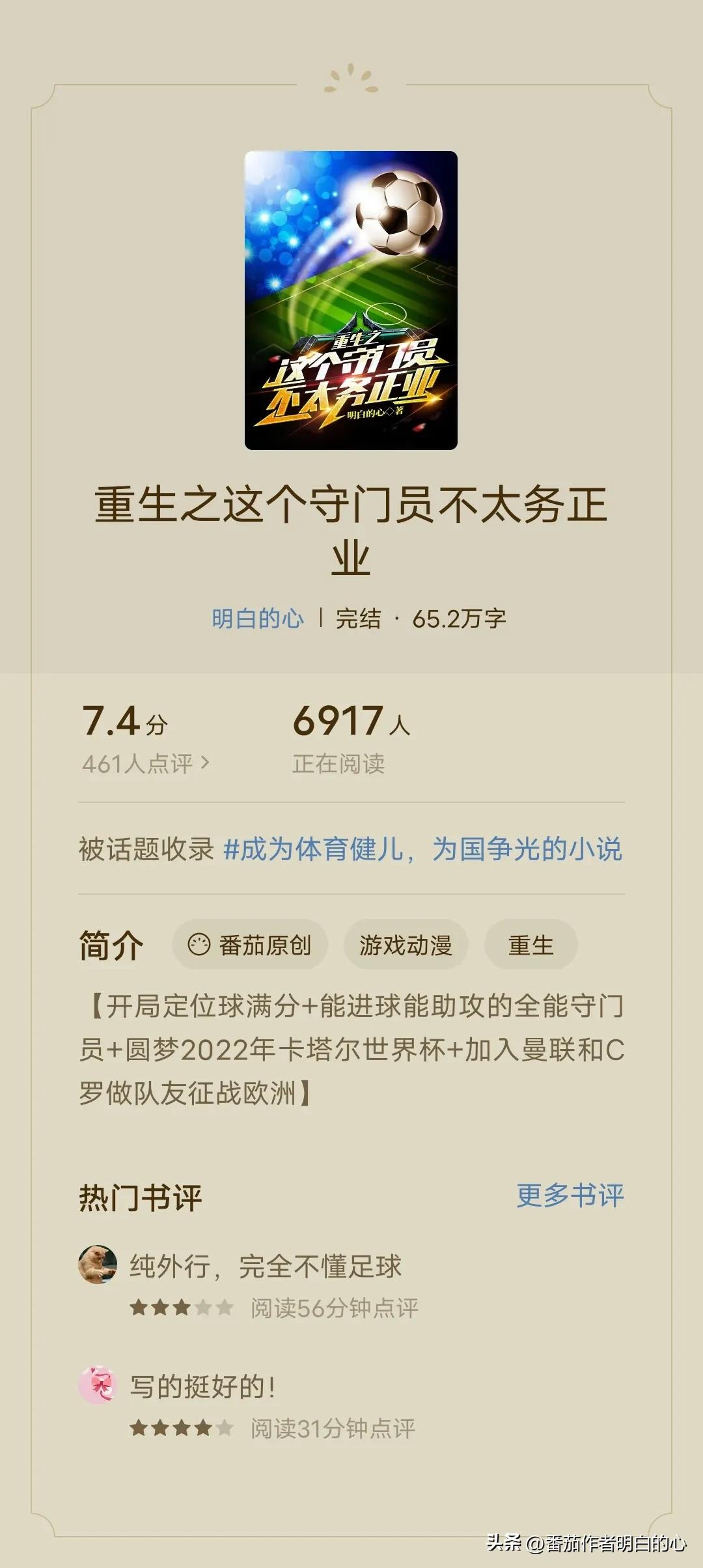 今天发稿费了，新人写了96万字，一个月多少钱呢？