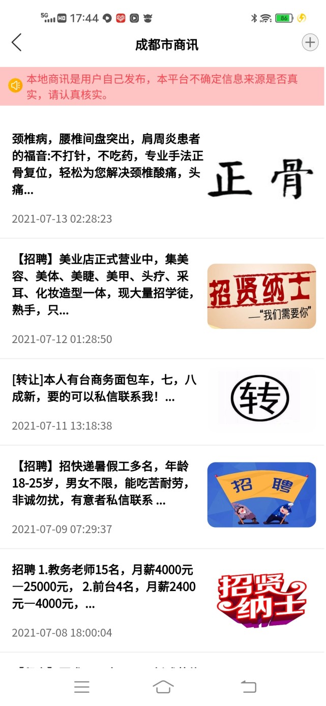 欢迎网店商家、外卖商家和实体店家入驻晒店免费开店