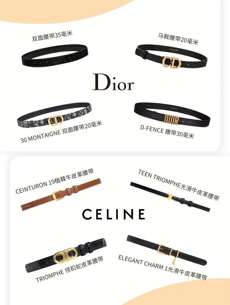 皮帶什么牌子好（第一條大牌腰帶選款攻略，這8個品牌必備）