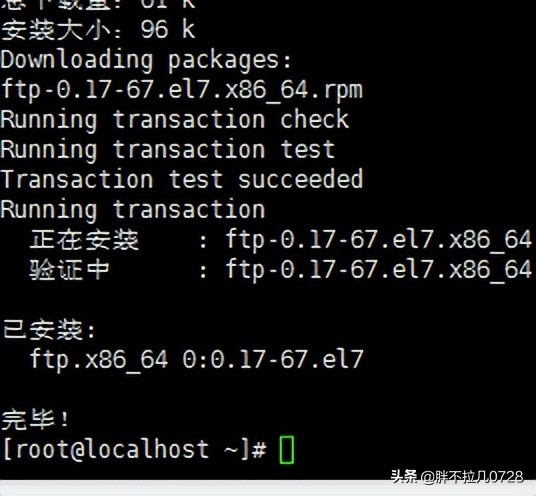 Centos7.6安裝FTP