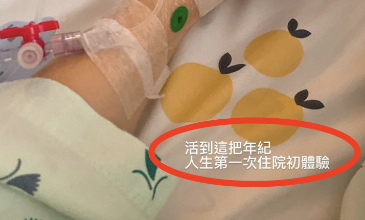 陈乔恩生病住院直呼痛，男友艾伦悉心照顾多日，调侃称像在露营