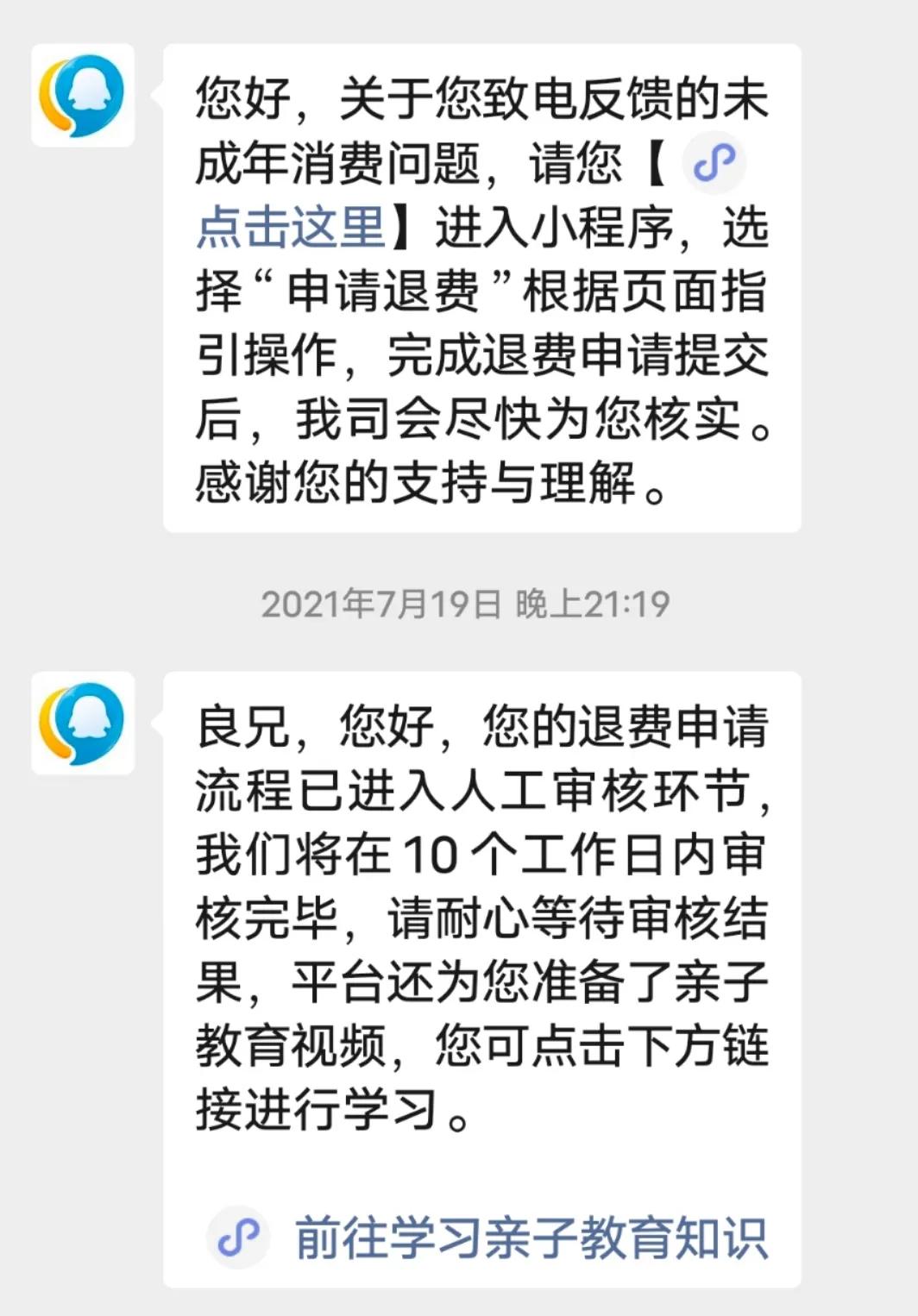 未成年人游戏充值可以退费，我用亲身经历告诉你