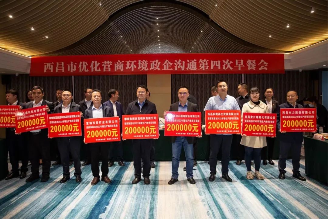 够努力的TA，喜获西昌市政府奖励