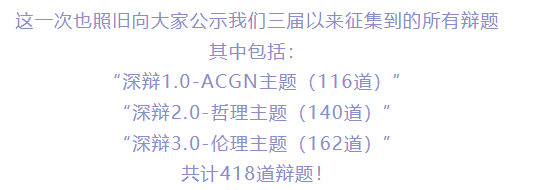 华语辩论世界杯是什么级别(国家级辩论赛蹭二次元热度，水平还不如贴吧撕逼？)