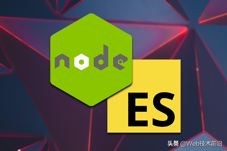 Web - Node.JS中如何使用ES Modules