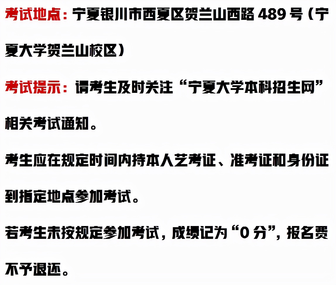 先睹为快！宁夏大学2022年艺术类专业招生计划及录取原则公布