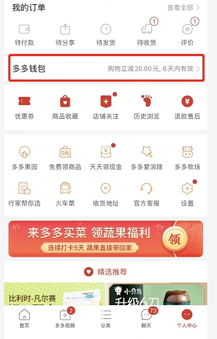 多多支付免密支付怎么取消 详细教学过程