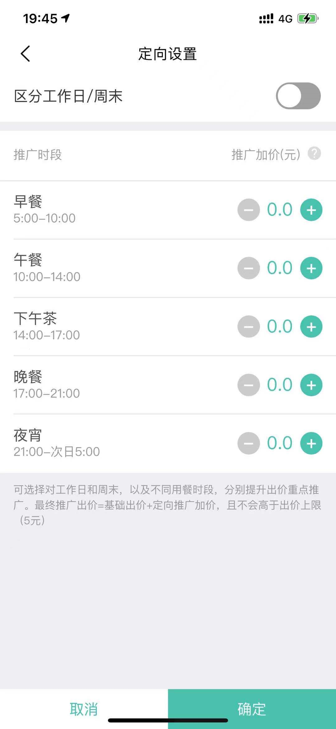 推广入门秘籍 | 点金如何花钱更少、效果更好？