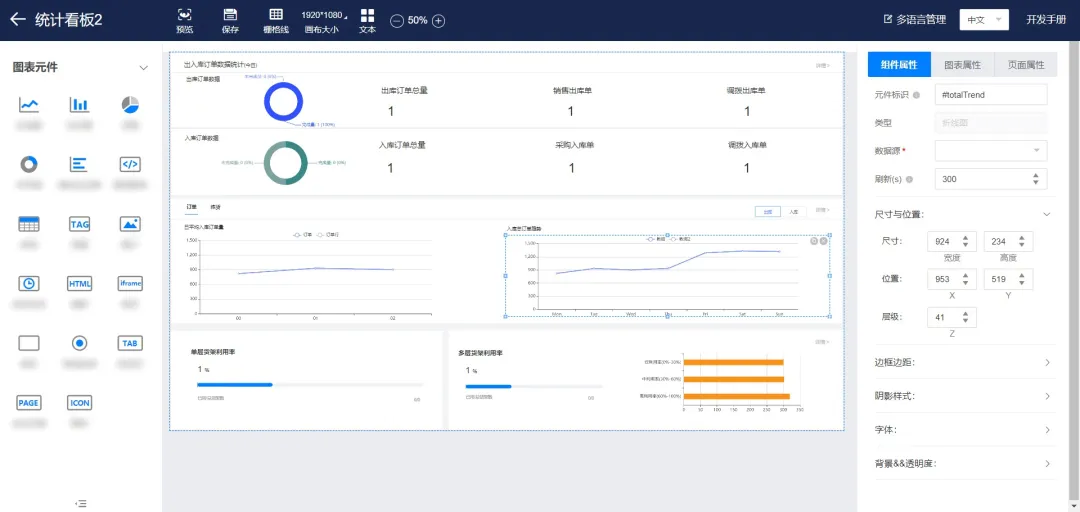 海康机器人iWMS V3.1 驱动智能仓储业务升级 