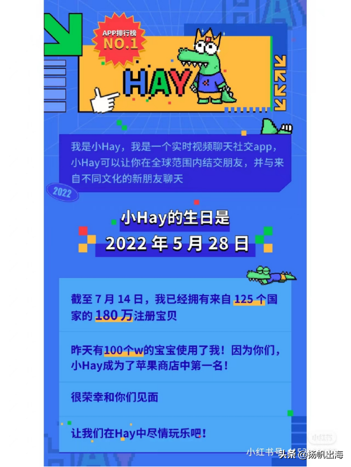 一款音视频社交应用超越了微信，单日下载量达到了31万次