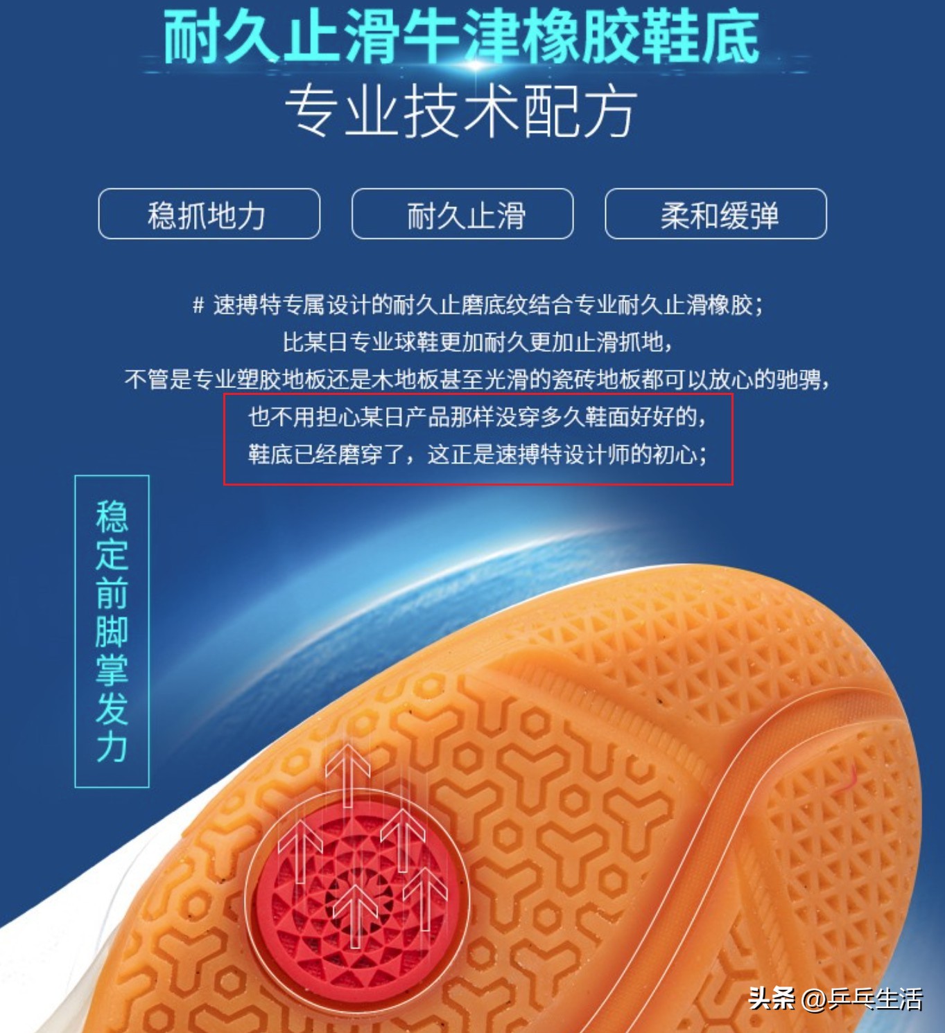 打乒乓球穿什么鞋（好装备不一定价钱贵，从这几方面入手，选择一双好穿的乒乓球鞋）