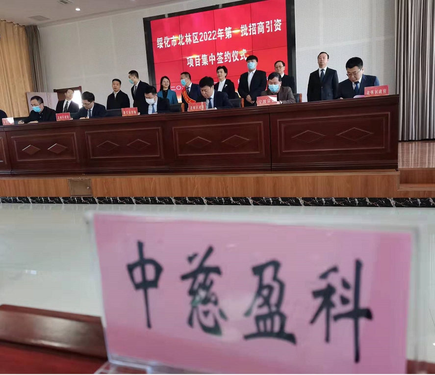 砥砺前行 奋发图强——中慈控股集团发展进入快车道
