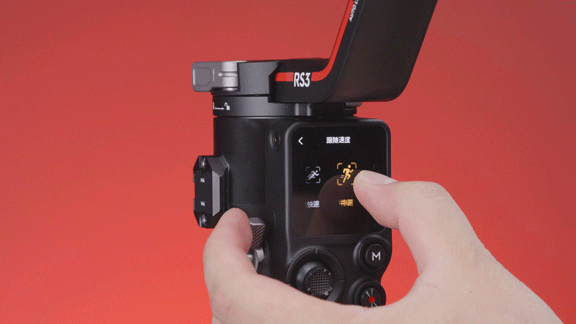 大疆RS 3稳定器测评：自动轴锁、蓝牙操控