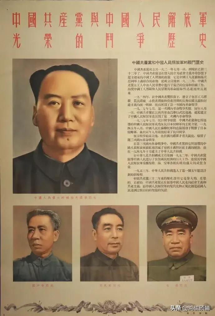 浅谈1954年9月国务院成立以前共和国国家领导人的排名