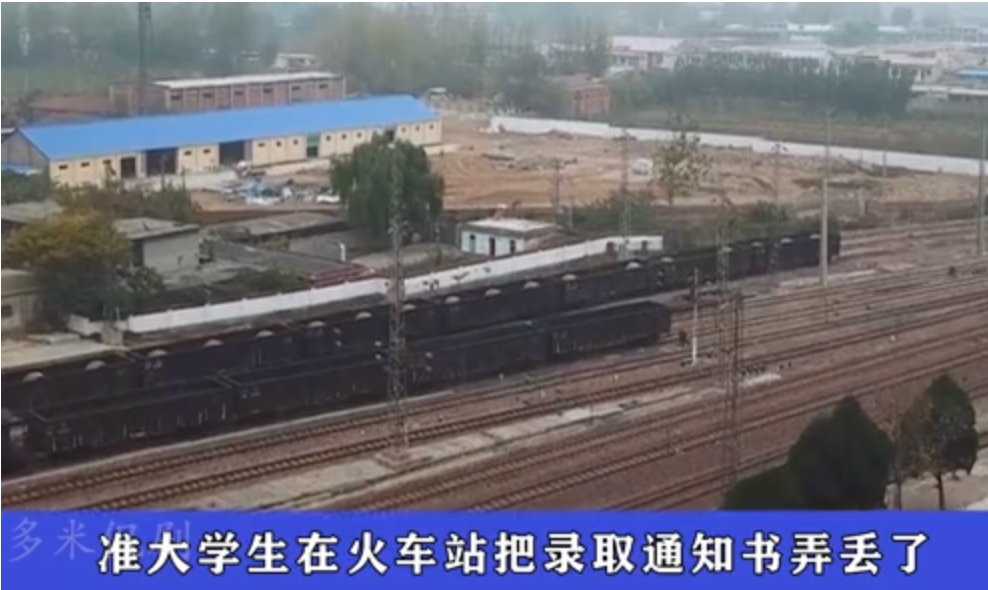 19年女孩火车上丢失录取通知书，民工大叔辗转送回，却得一句质问