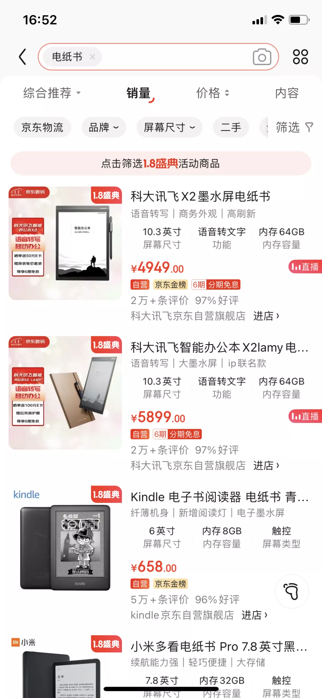 国内第一“泡面盖”Kindle，要凉了？