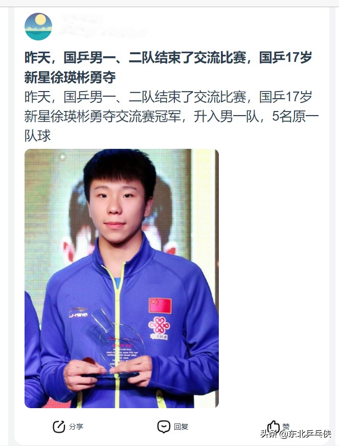 省隊運動員是幾級運動員（乒乓球的9個等級介紹，每個等級都有相對應的技術水平）