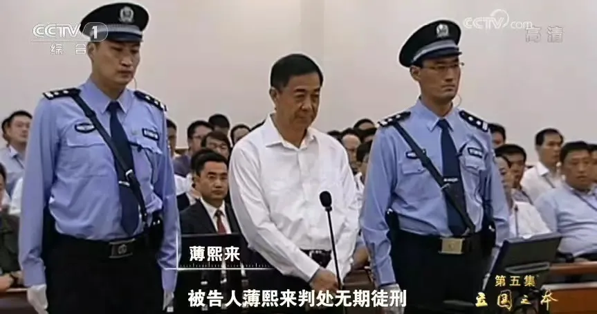 中国依法严打黑恶势力，薄熙来等人因腐败犯罪被依法惩处