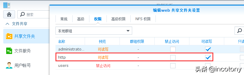 群晖NAS－6.1搭建 Web网站