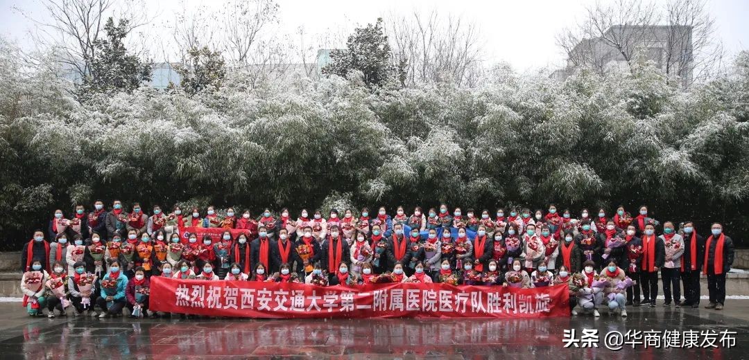 今天！他们终于凯旋归来！西安交大二附院援定点医院纪实