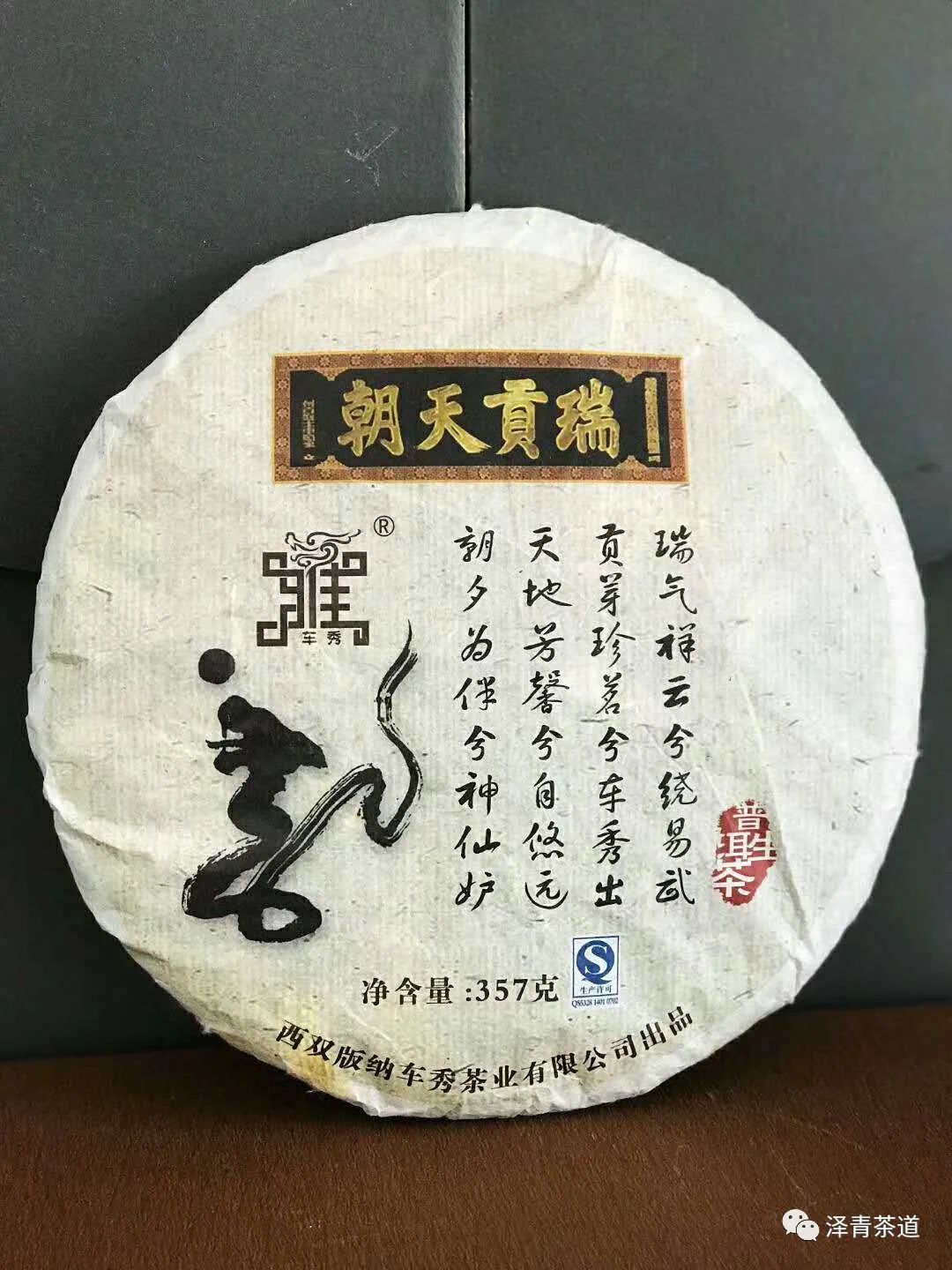 评价茶叶的专业术语(教你喝茶的100个专业术语)