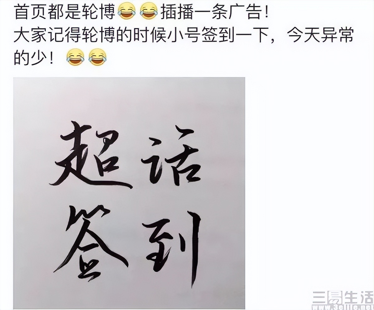 微博推出星球APP，但更像是“自立门户”的超话