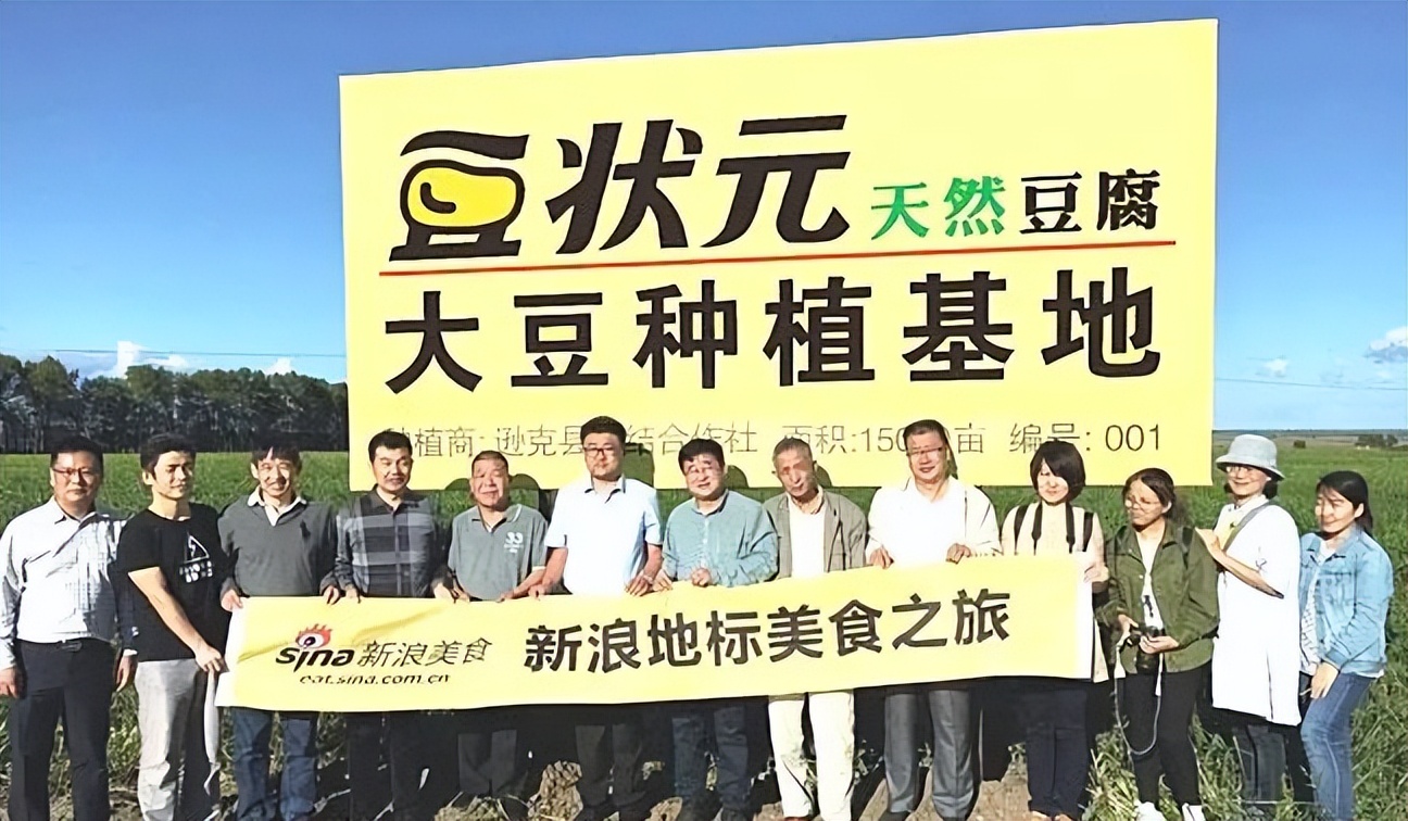 喜报 |“豆状元”4年蝉联“中国豆制品行业品牌企业50强”