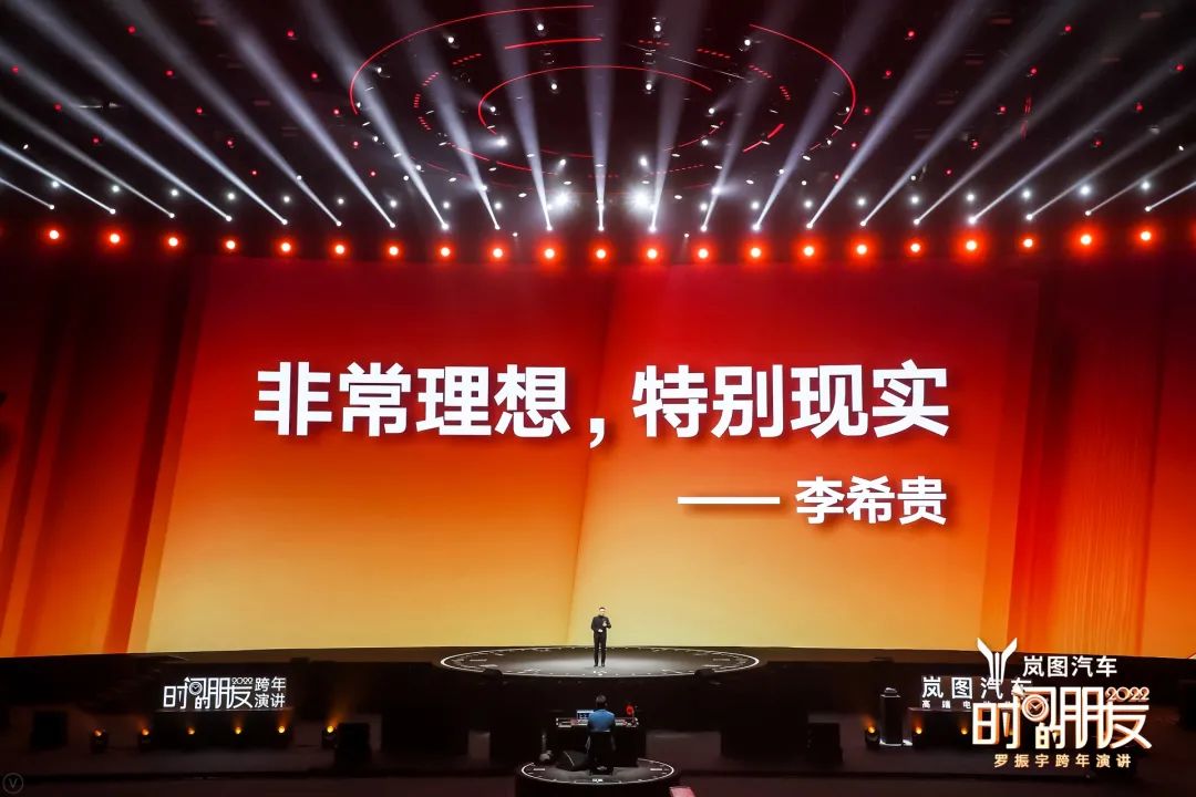 原来，还能这么干！罗振宇2022跨年演讲全文