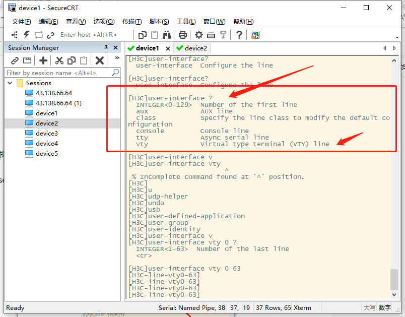 在虚机中设置Telnet及Console口相关配置命令及使用SecureCRT方法