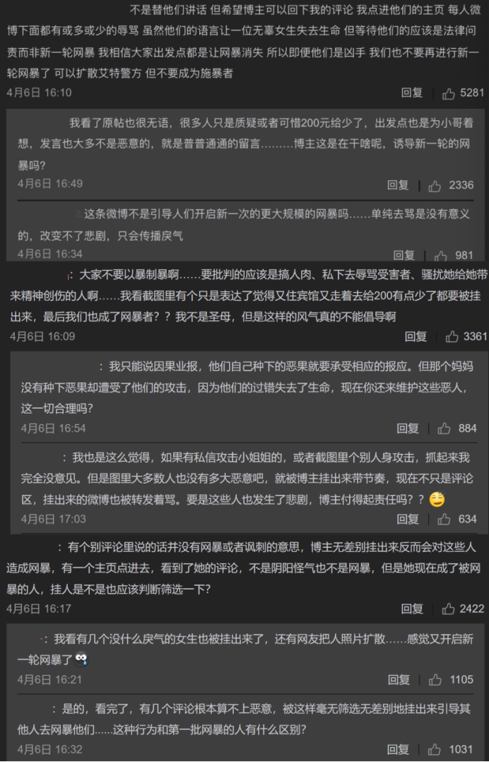 痛！上海女子自发感谢外卖小哥，结果被网暴致死：200元打发乞丐