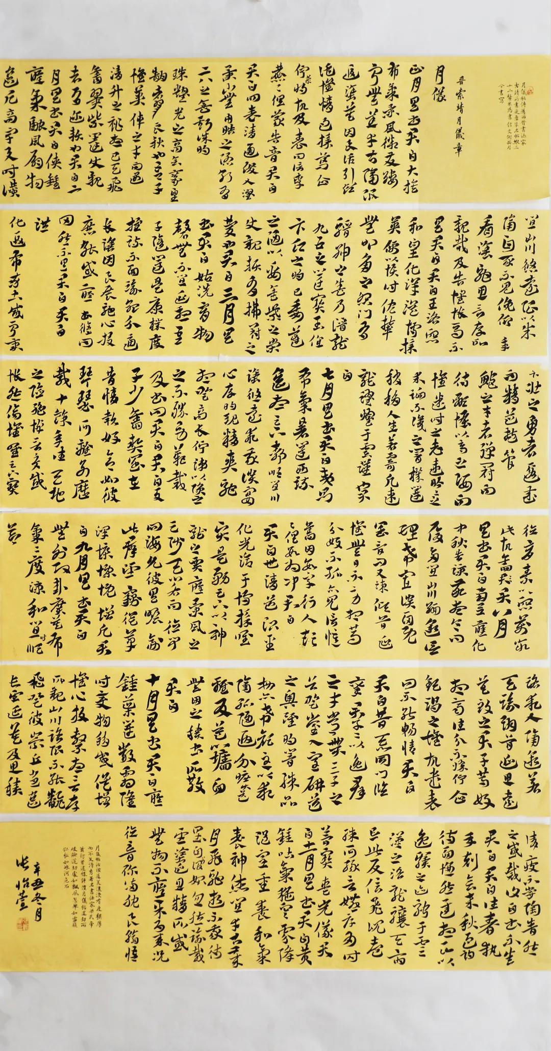 郑州大学书法学院2020级4班章草临摹结课展