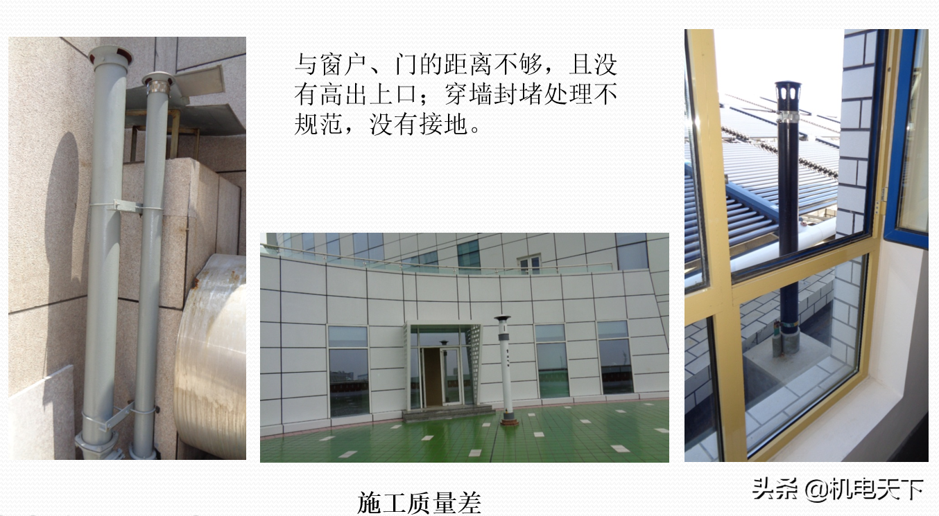 vip专享｜机电安装专业常见质量通病及解决方案