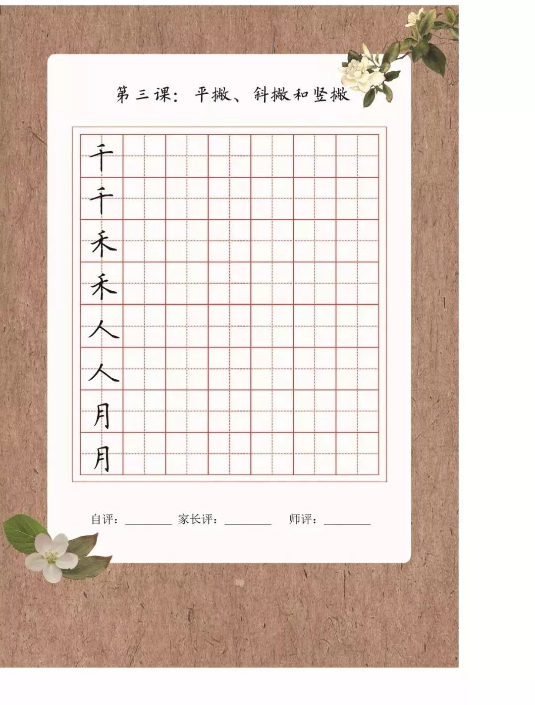 书法培训机构，最佳硬笔培训教材，笔画+独体字+练习本