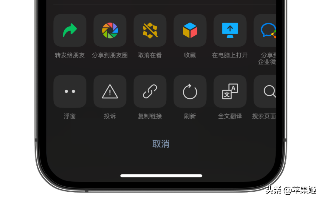 iOS 微信 V8.0.25 来了/iOS15 新版发布