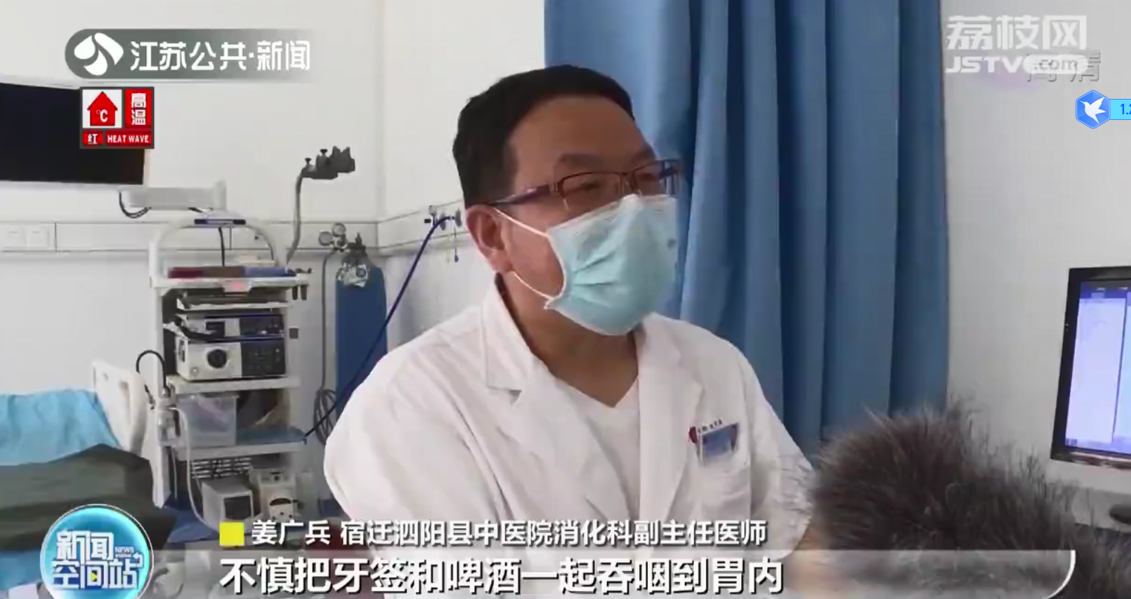 宿迁泗阳：男子喝酒误吞7cm牙签 肚痛3天肠子被刺穿