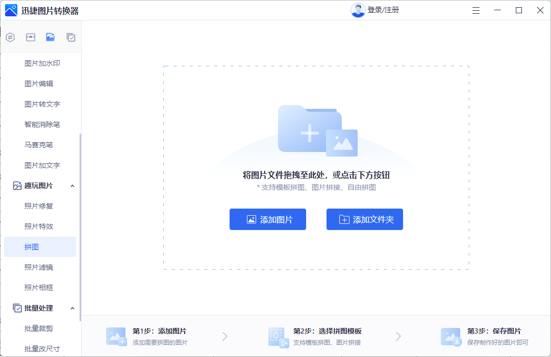 相册里图片怎么合并成一张图（照片合并成一张照片）-第4张图片-易算准