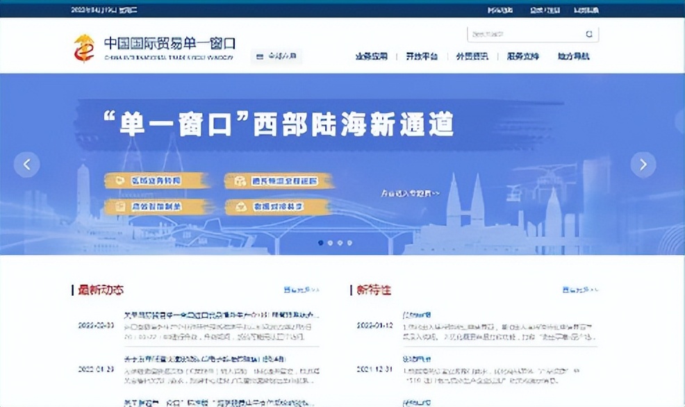 自贸课堂 | 海关报关单位备案“全程网办”指南