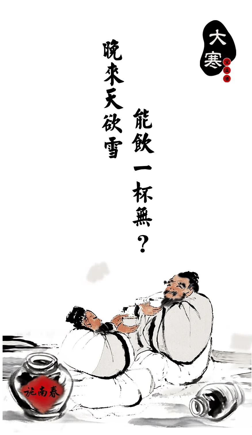 绿蚁新醅酒,红泥小火炉.——《问刘十九》唐·白居易