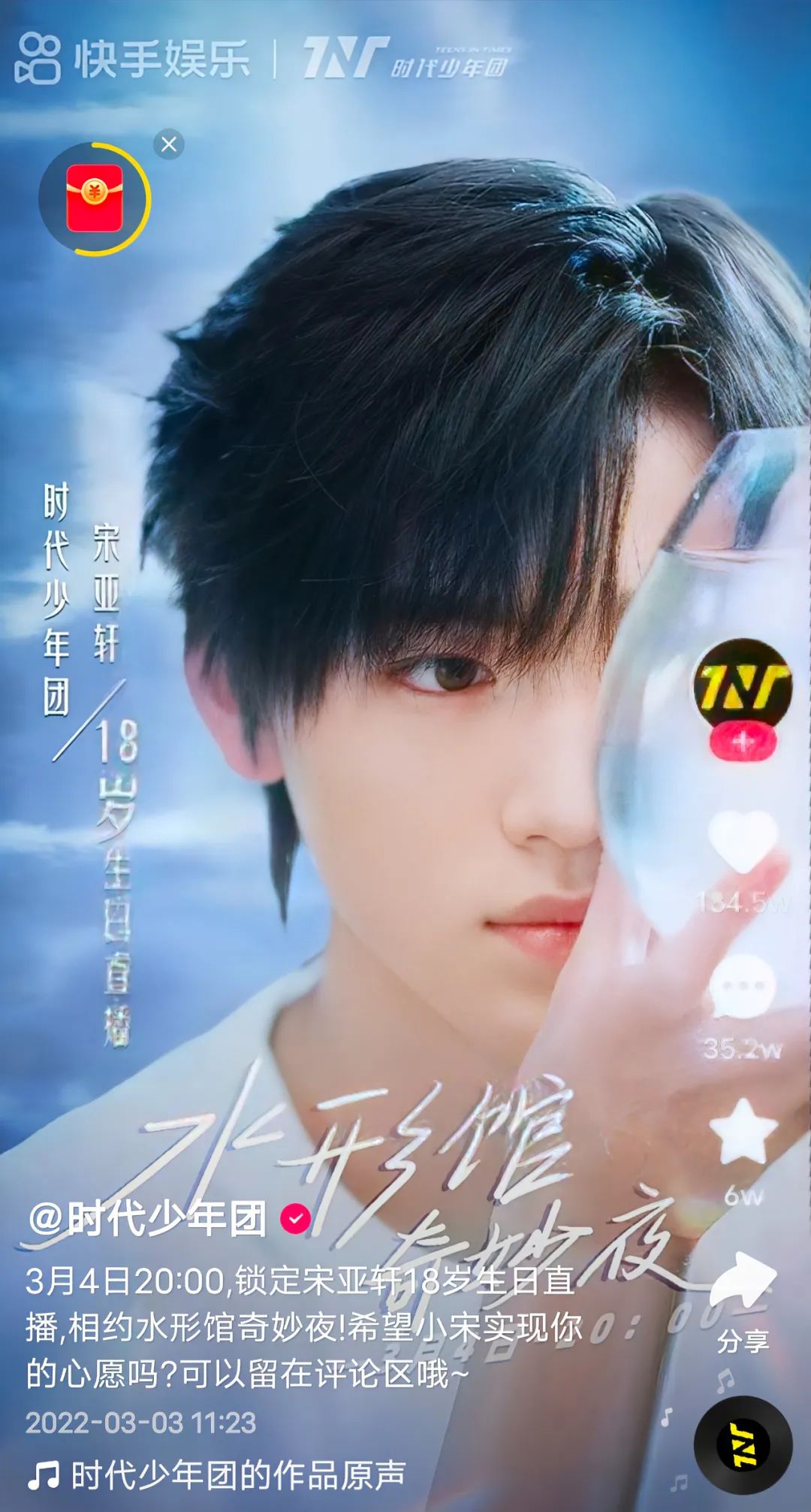 成龙与网友“双向奔赴”，快手明星生态观察