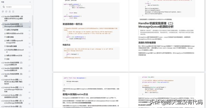 精通 Framework 是 Android 高级工程师的必备技能吗？