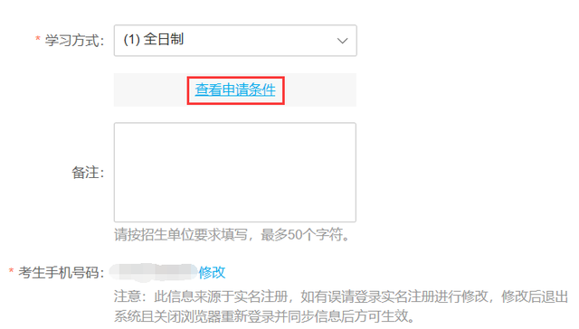 研至博学：考研之后，当下的你，需要注意什么？