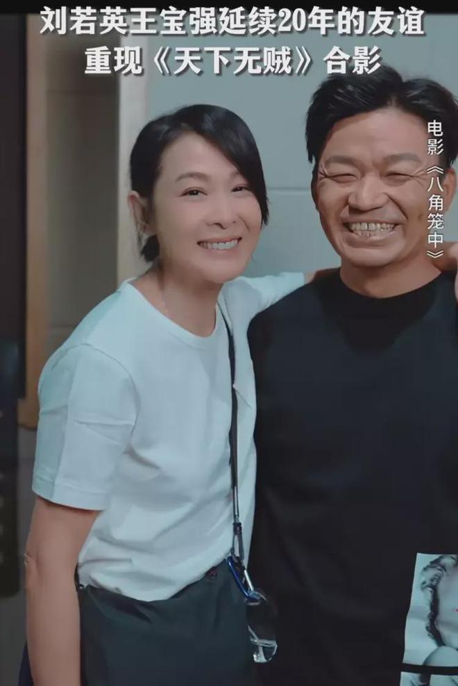 歌手刘若英自爆:这二十年,王宝强每年6月1日我生日会给我转666