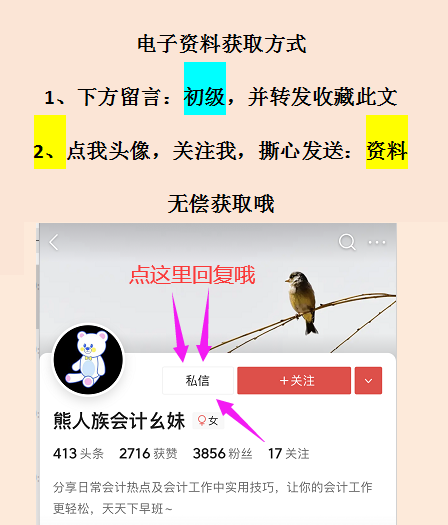 初会记不住？还不是因为没有口诀？2022年初级会计背诵口诀快背