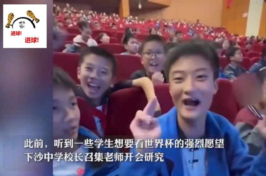 幼儿作业世界杯（瞎胡闹？杭州一初中不留作业让学生看“世界杯”，评论区吵翻天）
