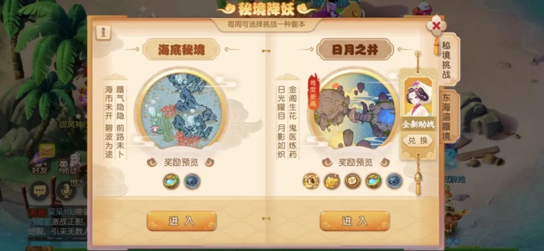 梦幻西游手游：不刷不知道！原来用它们速通秘境，还有隐藏的成就