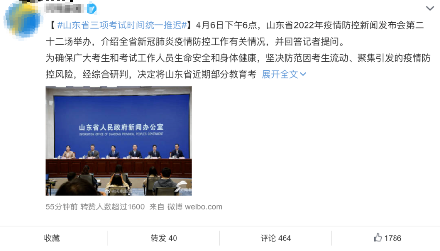 4月份多个考试推迟，最新通知！