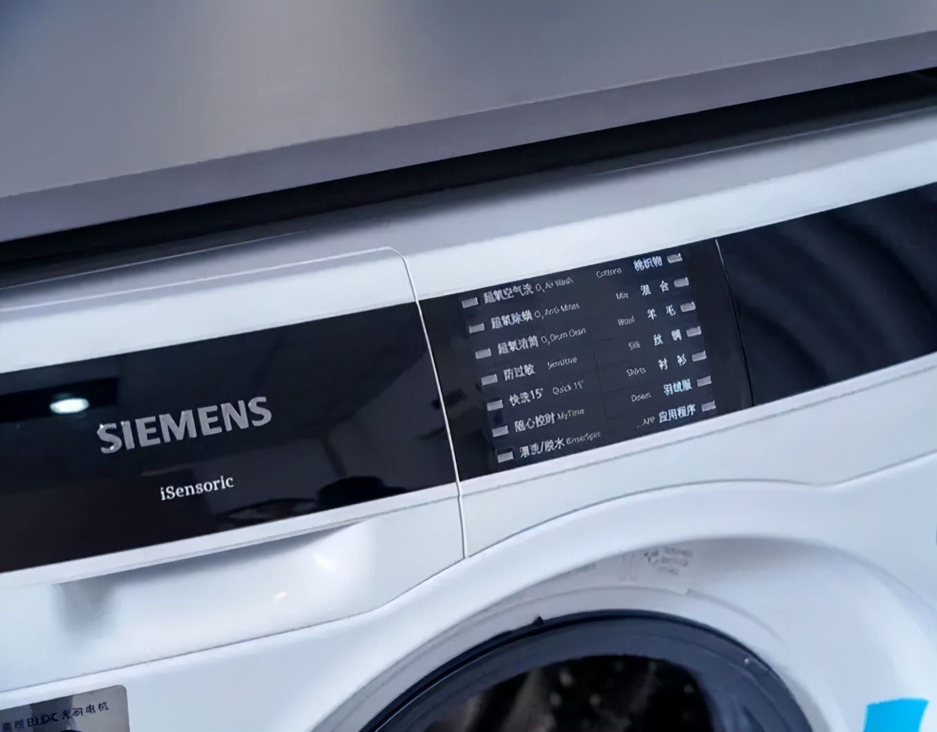 黑科技还是智商税？西门子超氧空气洗洗衣机实测来了