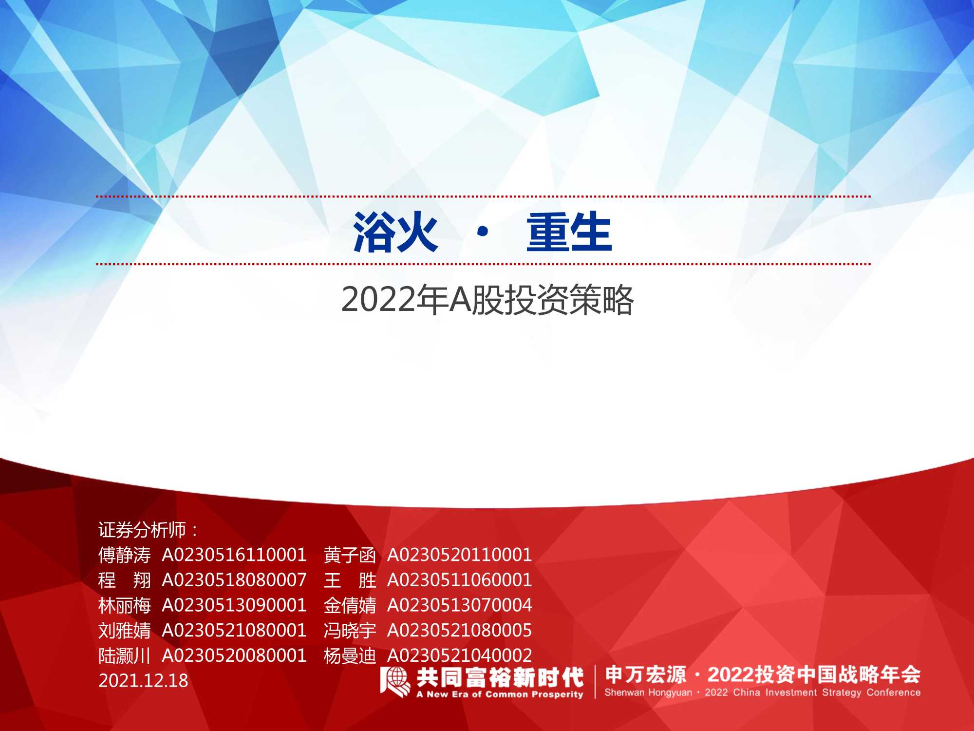 侠说智库:今日报告星球更新45份