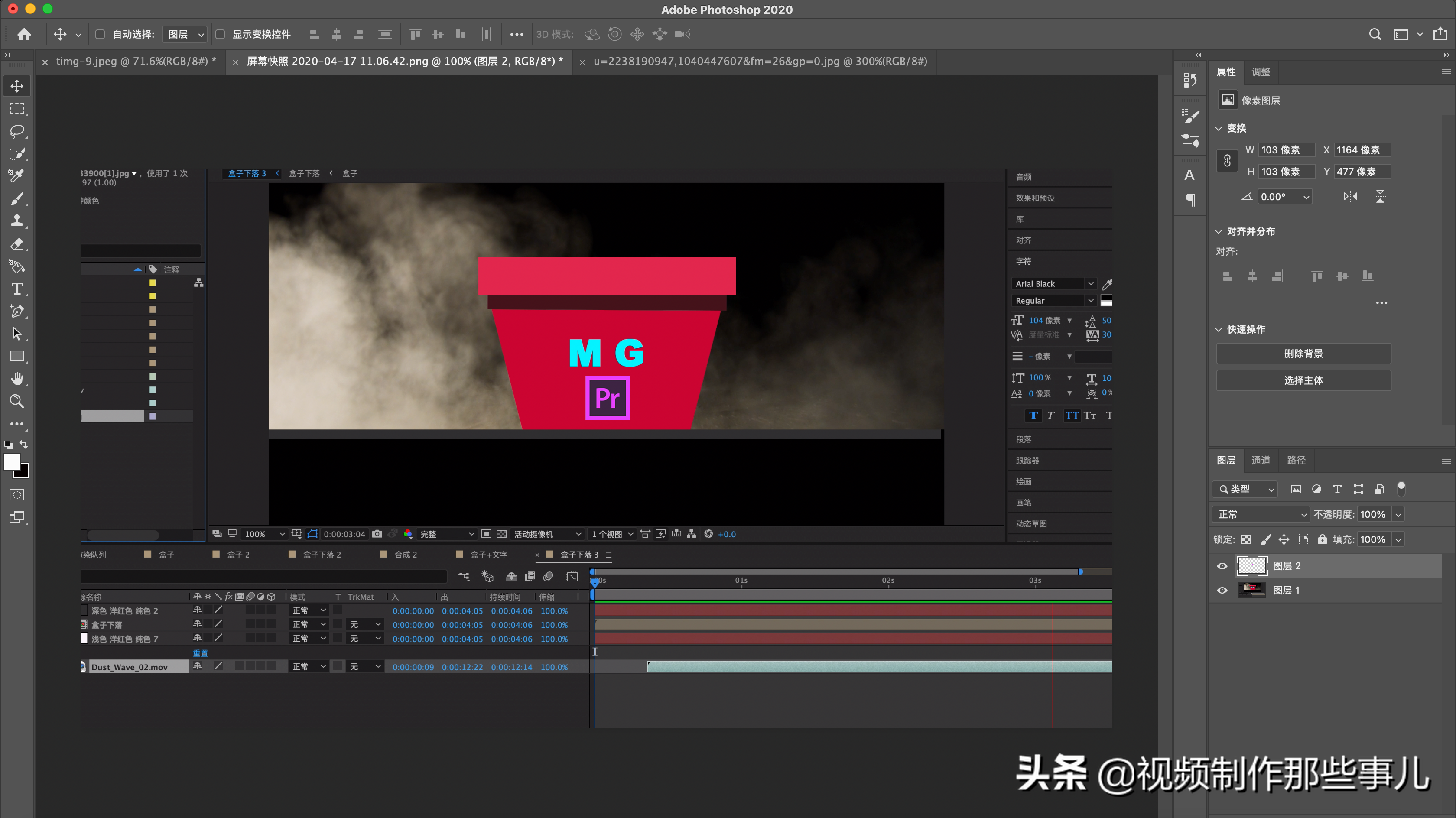 PS中怎么把一张图的部分抠出来放进另一张图
